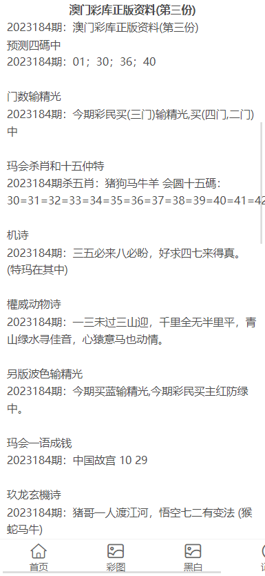 澳門正版資料大全與犯罪問題探討，澳門正版資料與犯罪問題的深度探討