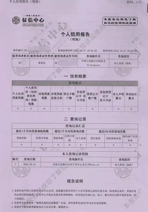 個人征信上的寧波銀行信用貸款，解讀與應用，寧波銀行信用貸款解讀與應用指南