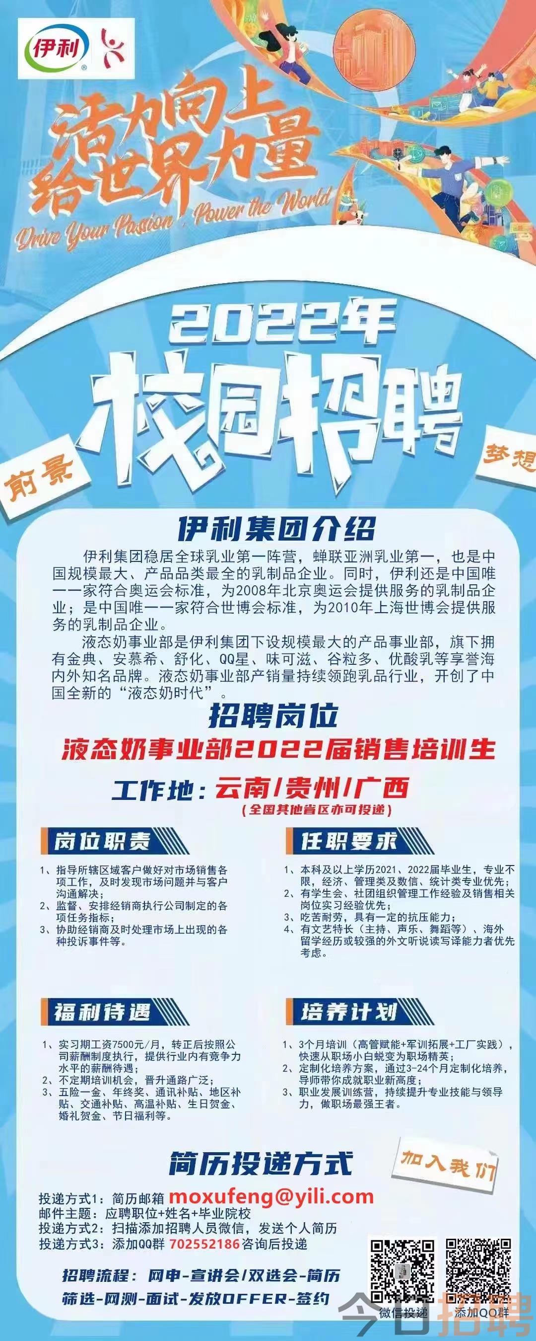 內蒙古伊利招聘官網，探尋伊利集團的招聘門戶與職業發展機會，內蒙古伊利招聘官網，探索伊利集團的招聘門戶與職業發展機遇