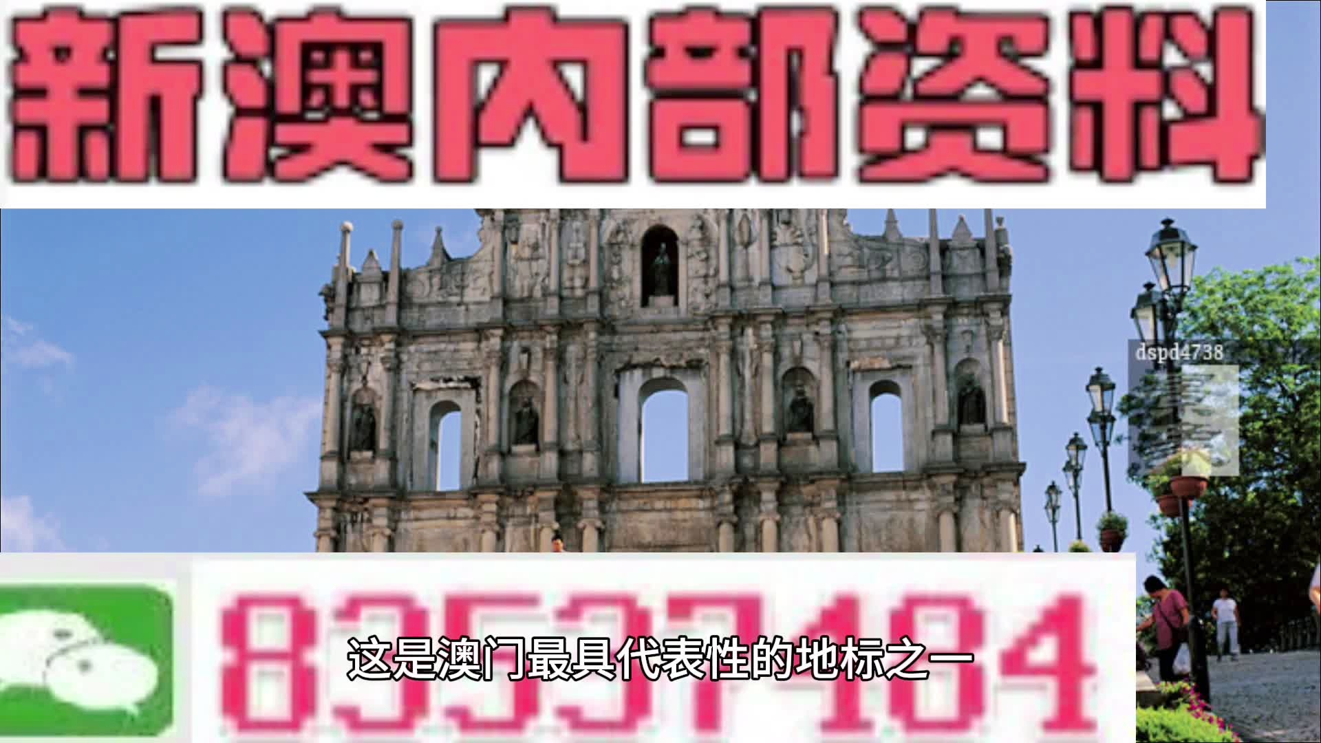 澳門最準(zhǔn)的資料免費公開，探索與揭秘，澳門最準(zhǔn)資料揭秘，免費公開探索指南