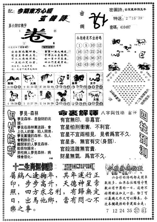 澳門資料大全正版與違法犯罪問題探討，澳門資料大全正版與違法犯罪問題探究