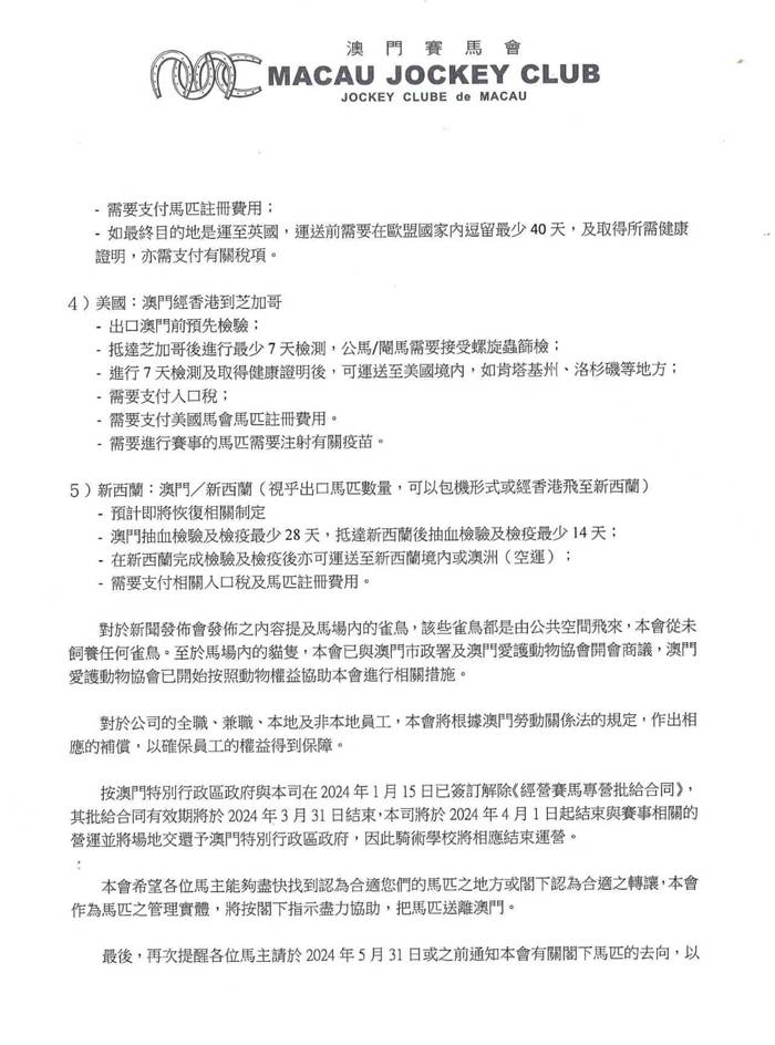 澳門馬會會員資料公開，違法犯罪問題的探討，澳門馬會會員資料公開與違法犯罪問題的深度探討