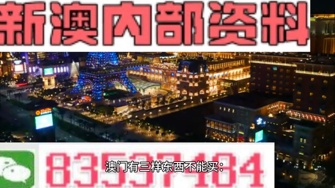 關于2024新澳精準資料大全的文章，揭秘2024新澳精準資料大全，全面解析與深度解讀