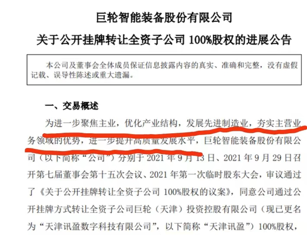 巨輪智能的長期投資價值分析，是否值得長期持有？，巨輪智能的長期投資價值解析，是否值得長期持有？