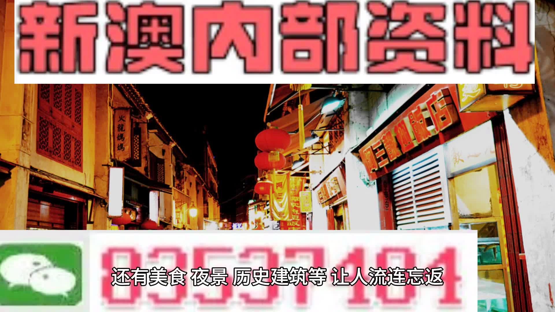 警惕虛假信息陷阱，關(guān)于新澳門(mén)資料大全的真相與警示，警惕新澳門(mén)資料大全虛假信息陷阱，真相揭秘與警示