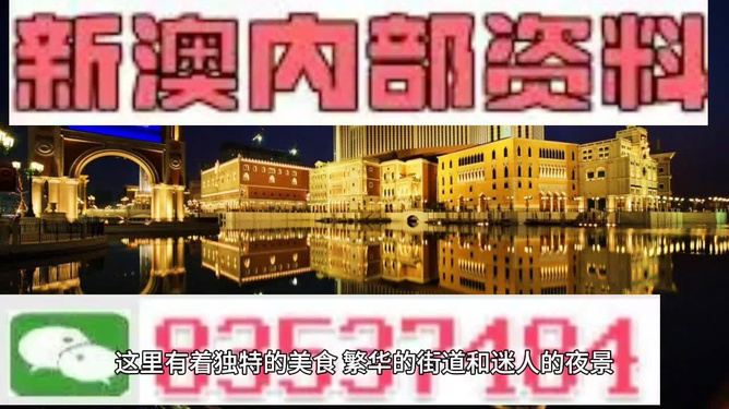 澳門最精準免費資料大全與旅游團，探索澳門的文化與風景，澳門文化與風景探索之旅，精準免費資料大全與旅游團首選