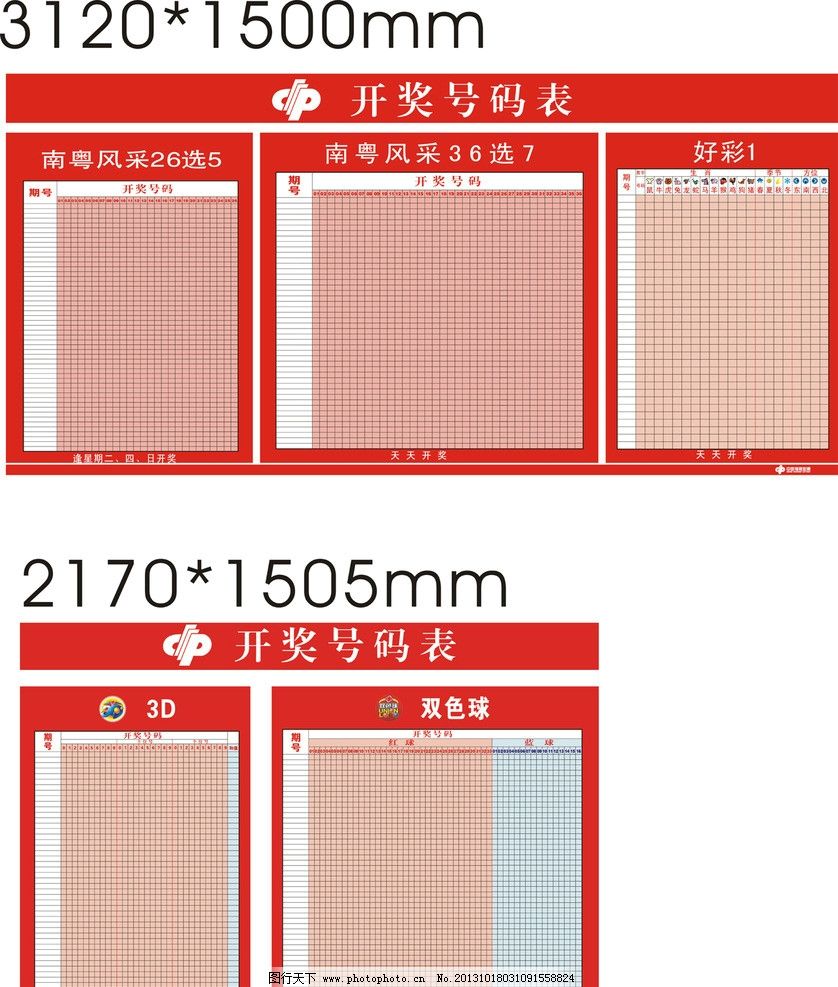 澳門開獎結果及其開獎記錄表013深度解析，澳門開獎結果及開獎記錄表013全面解析