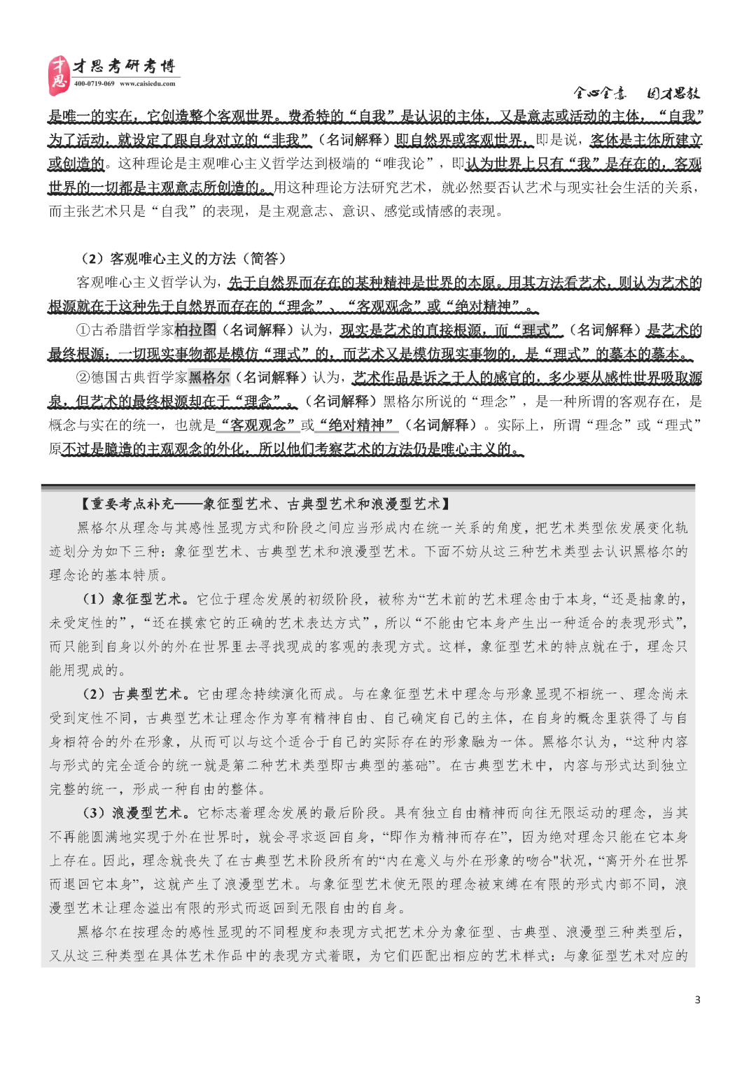 馬會(huì)傳真,專業(yè)分析解釋定義_U54.807