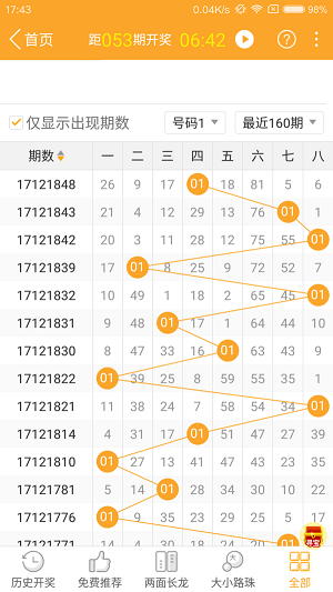 2024澳門特馬今晚開獎圖紙,最新正品解答落實_經典版172.312