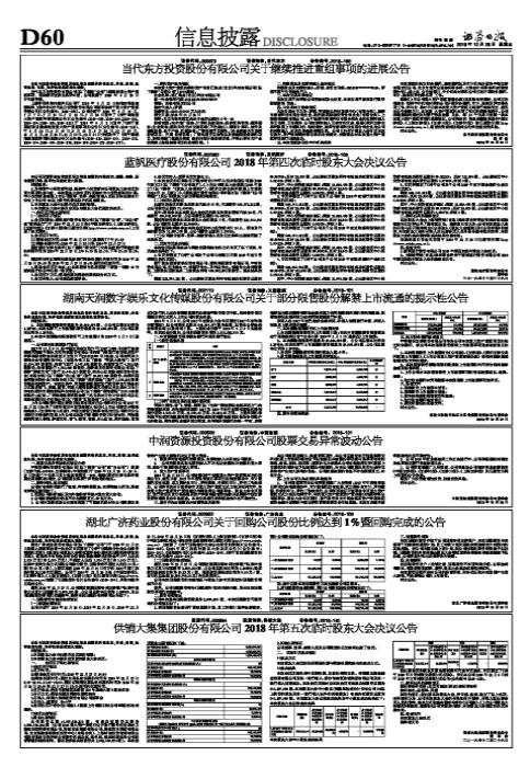 供銷大集最新內(nèi)部消息深度解析，供銷大集最新內(nèi)部消息深度解讀與分析