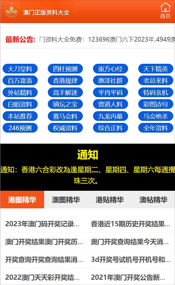 澳門資料大全與正版資料查詢，犯罪行為的警示與合法途徑的重要性，澳門資料正版查詢與犯罪警示，合法途徑的重要性