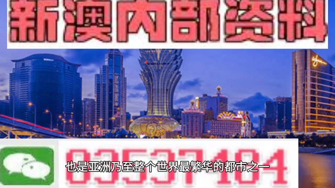 關于澳門免費資料的探討與警示——警惕違法犯罪風險，澳門免費資料的探討與警示，警惕潛在違法犯罪風險