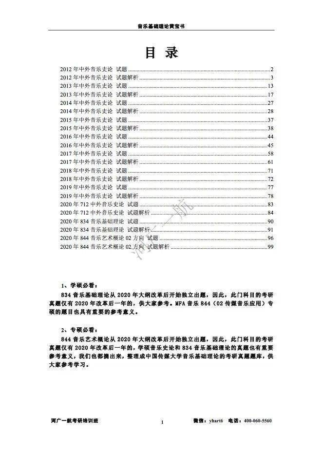 2024年新奧梅特免費資料大全，探索與學習的寶庫，探索與學習寶庫，2024年新奧梅特免費資料大全