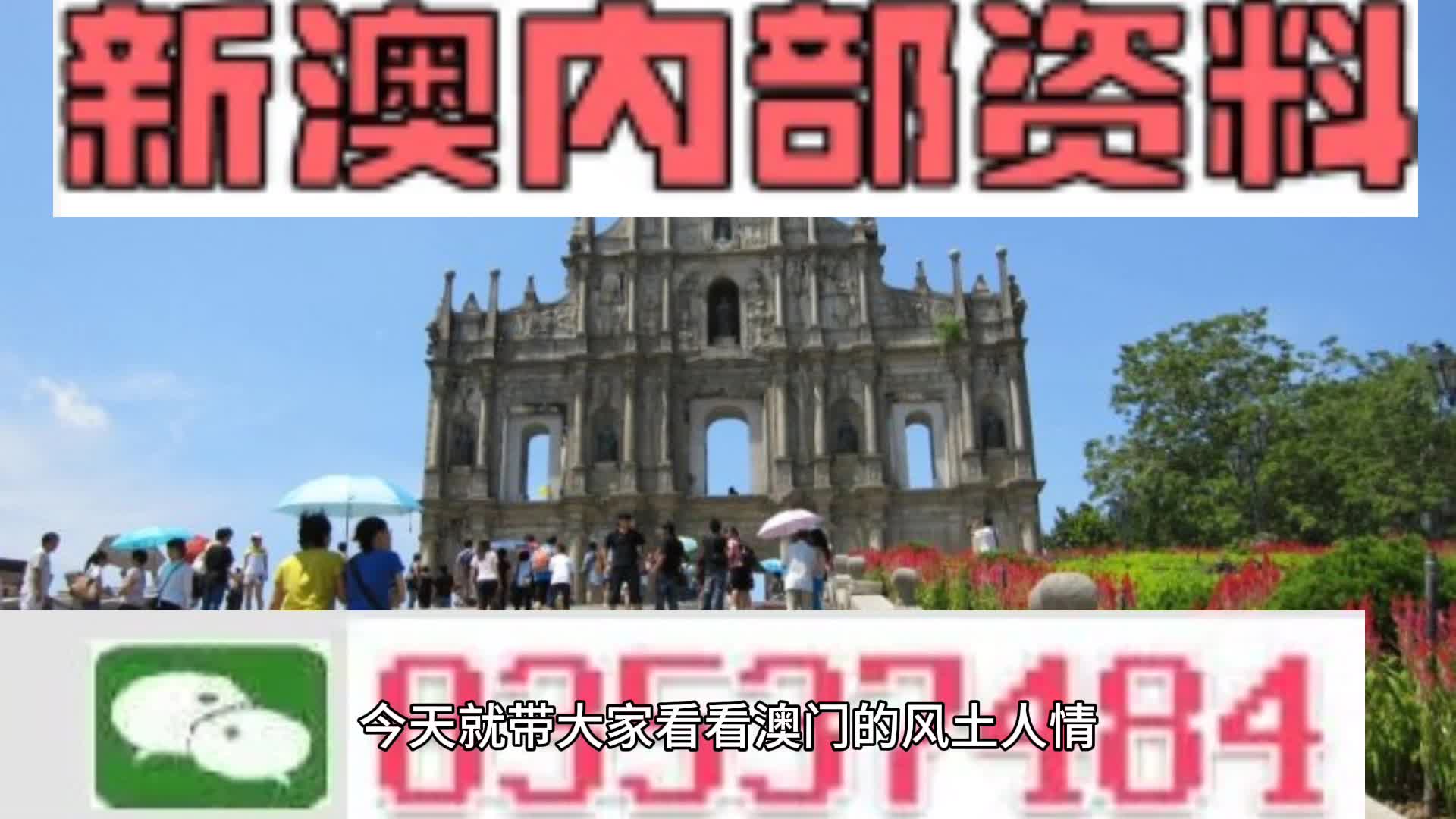 探索未來，2024新澳精準資料大全概覽，探索未來，2024新澳精準資料大全概覽