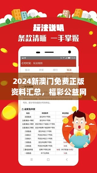 迎接未來，共享知識財富——2024正版資料免費共享時代來臨，2024正版資料免費共享時代來臨，迎接未來，共享知識財富