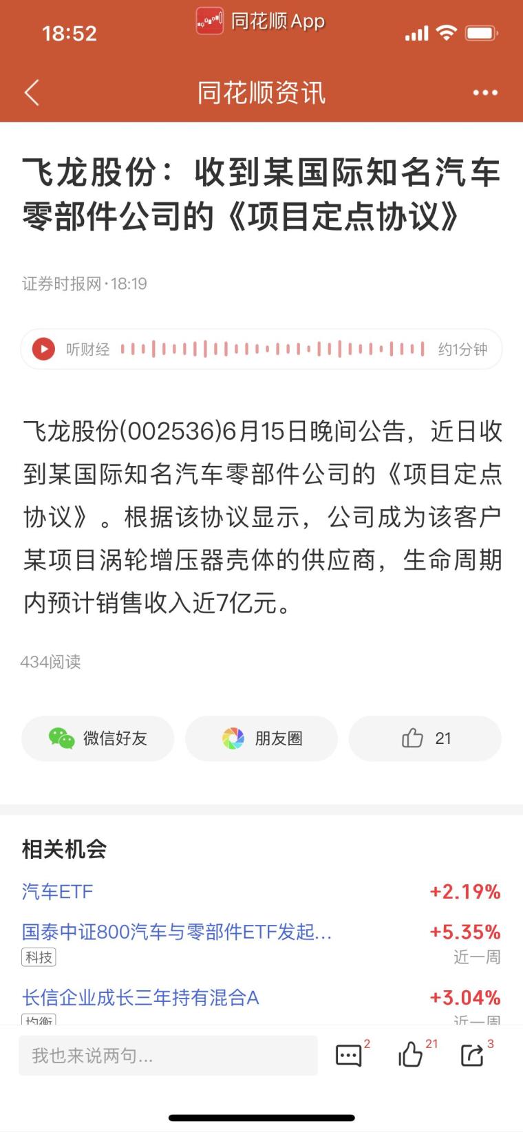 新易盛最新消息公告概覽，新易盛最新消息公告概覽，一覽無遺的資訊總結