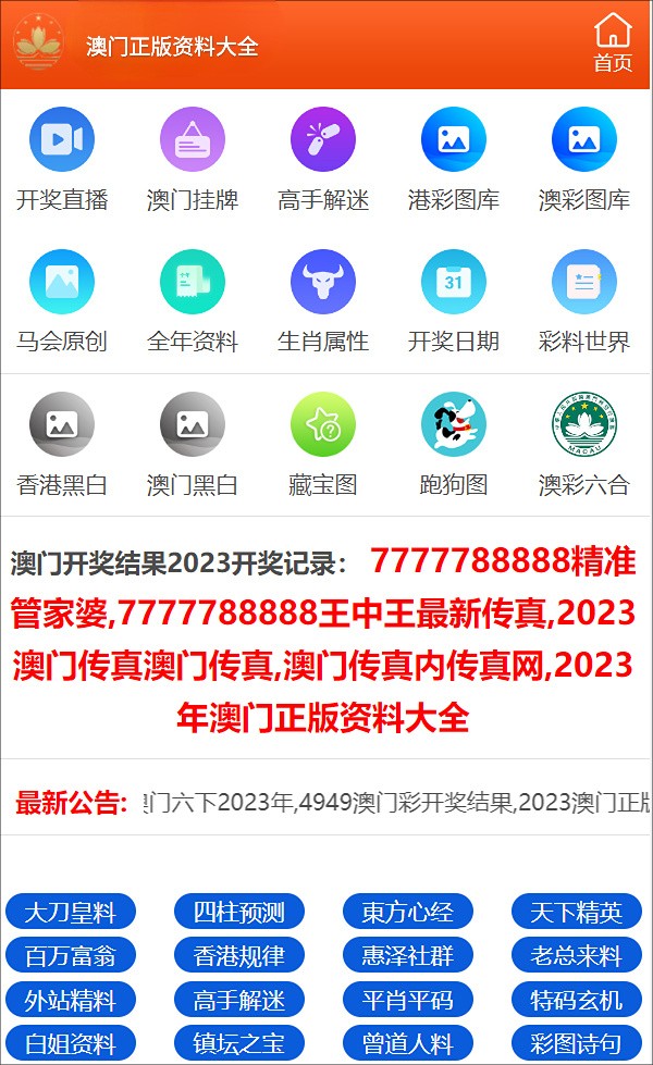 邁向知識共享的未來，2024正版資料免費公開的時代來臨