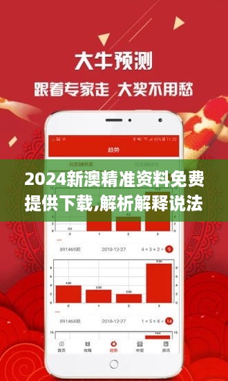 揭秘2024新澳精準正版資料，探尋背后的故事與意義，揭秘2024新澳正版資料背后的故事與意義