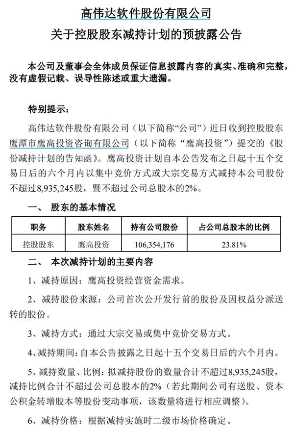 高偉達重組成功，股價沖破60元大關，開啟新篇章，高偉達重組成功，股價突破60元大關，開啟嶄新篇章