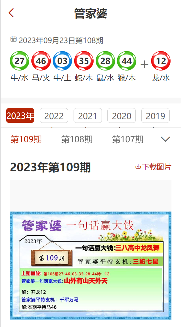 2024管家婆免費資料大全,重要性解釋落實方法_薄荷版11.732