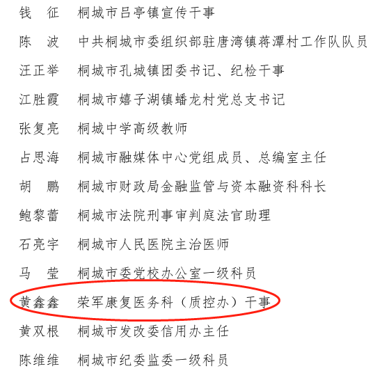 安徽榮軍醫院原副院長被雙開事件深度剖析，安徽榮軍醫院原副院長被雙開事件深度探究，違紀背后的真相