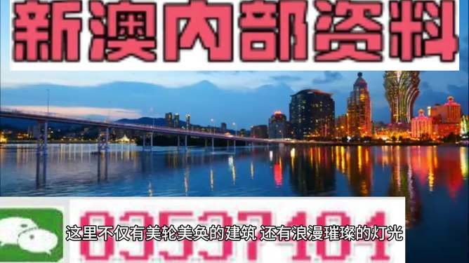 關于澳門免費精準大全的探討與警示——警惕違法犯罪問題，澳門免費精準大全背后的風險警示，警惕違法犯罪問題