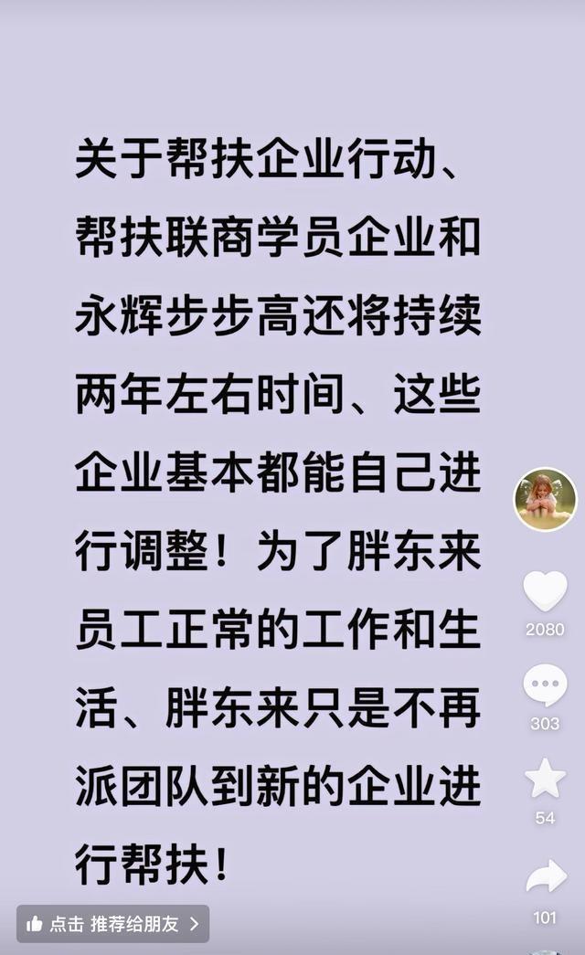 探索永輝未來，2024年目標價的展望與預測，探索永輝未來，展望與預測2024年目標價