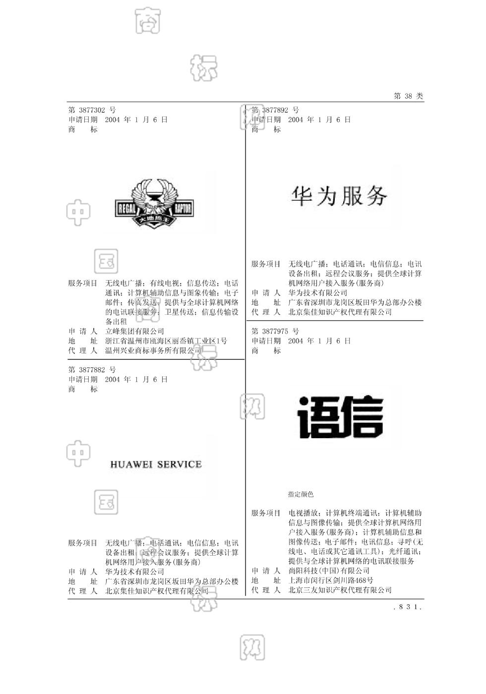 華為申請途靈龍行商標，背后的戰略布局與商業考量，華為申請途靈龍行商標，戰略布局與商業考量深度解析