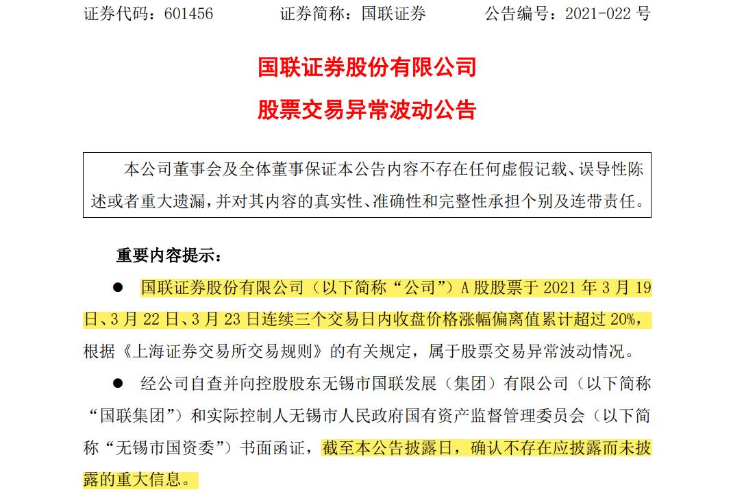 國聯證券能否漲到20元，市場分析與展望，國聯證券能否突破至20元，市場分析與未來展望