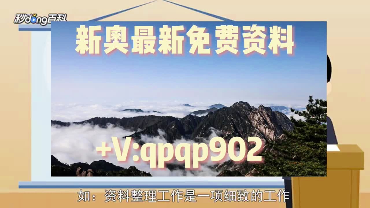 新奧2024年免費資料大全，探索與啟示，新奧2024年免費資料大全，探索之旅與啟示