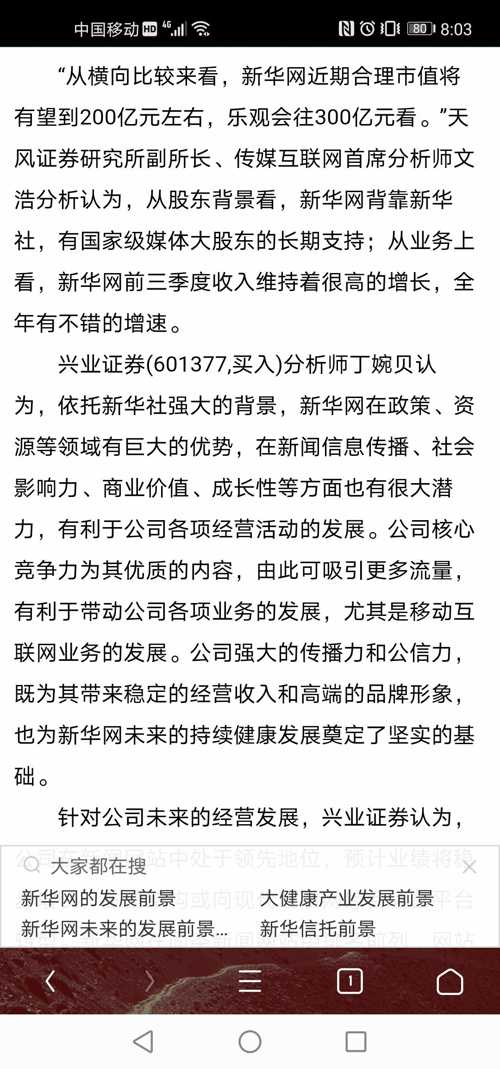 天風證券迎來重大利好，行業前景可期，天風證券迎重大利好，行業前景展望樂觀