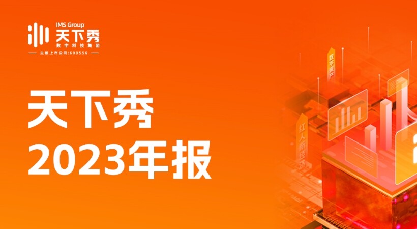 探索未來之路，天下秀在2025年的妖股潛力展望，天下秀2025年妖股潛力展望，探索未來之路