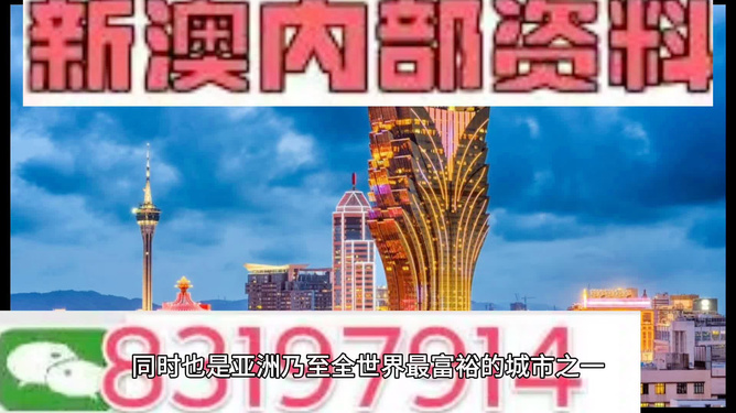 澳門正版免費資料精準(zhǔn)大全，揭示背后的真相與風(fēng)險，澳門正版免費資料精準(zhǔn)背后的真相與風(fēng)險，揭示犯罪問題警示公眾注意