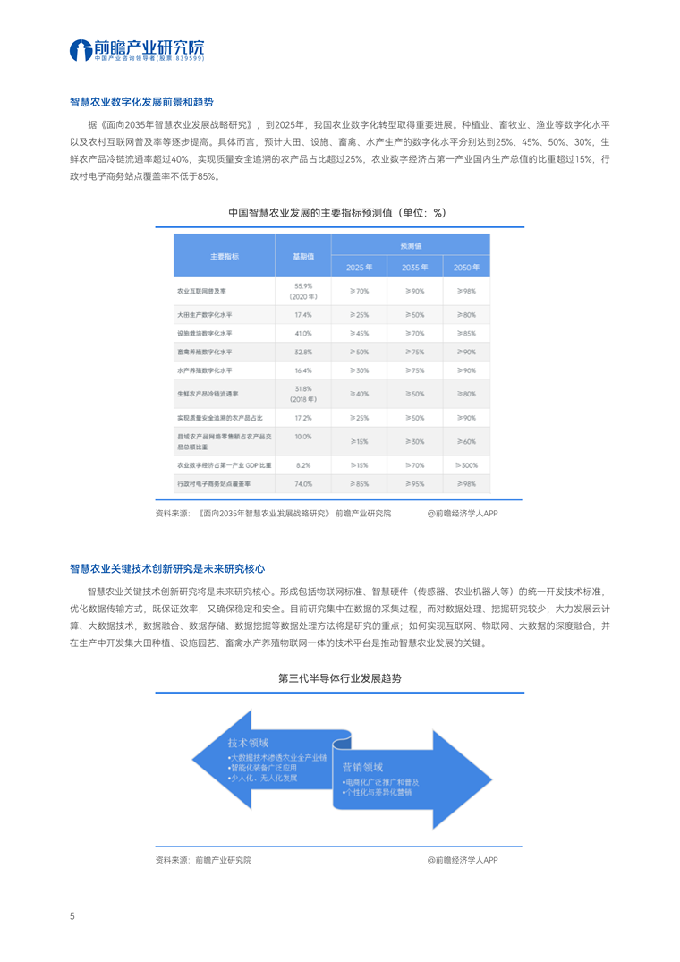 神秘黑貓 第14頁