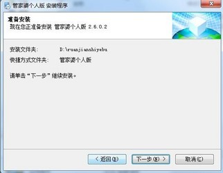 管家婆正版管家的全面解析，管家婆正版管家的全面解析與功能概覽