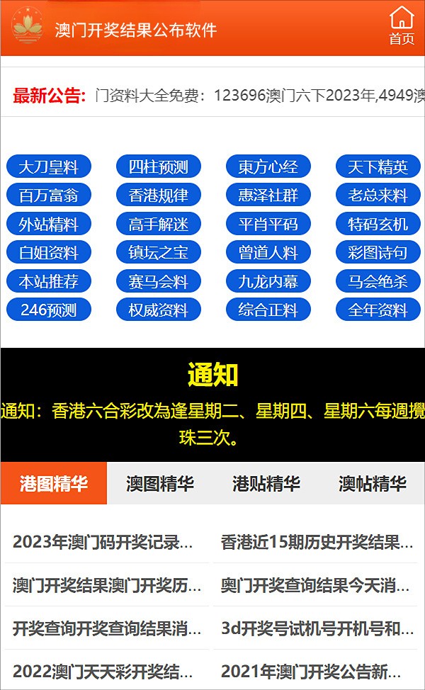 澳門正版資料免費大全新聞——警惕違法犯罪風險，澳門正版資料免費大全新聞需警惕潛在違法犯罪風險