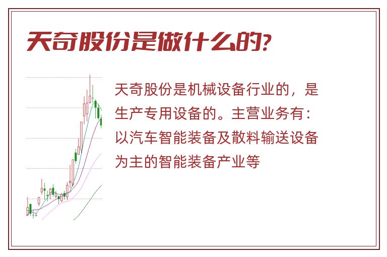 天奇股份重組最新消息，重塑企業(yè)架構(gòu)，開啟新篇章，天奇股份重組最新動(dòng)態(tài)，重塑企業(yè)架構(gòu)，開啟嶄新篇章