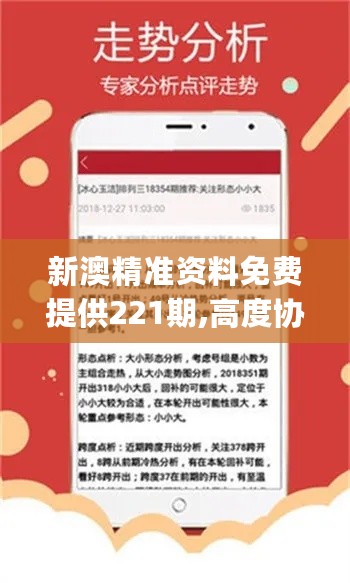 警惕虛假信息陷阱，關于新澳精準正版資料的真相與風險，揭秘新澳精準正版資料真相與風險，警惕虛假信息陷阱！