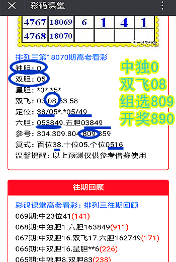 警惕三碼必中與免費好彩背后的風險與犯罪問題，警惕三碼必中與免費好彩背后的風險與犯罪陷阱