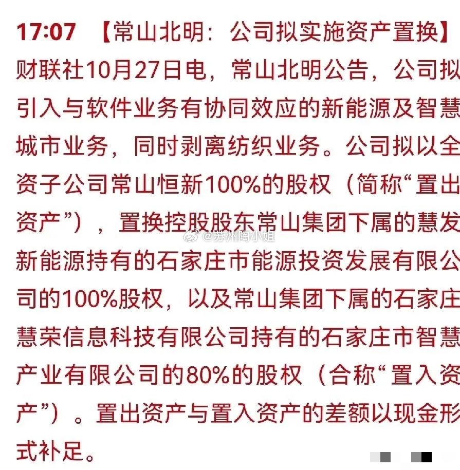 常山北明的未來目標(biāo)價，探索與預(yù)測，常山北明未來目標(biāo)價探索及預(yù)測分析