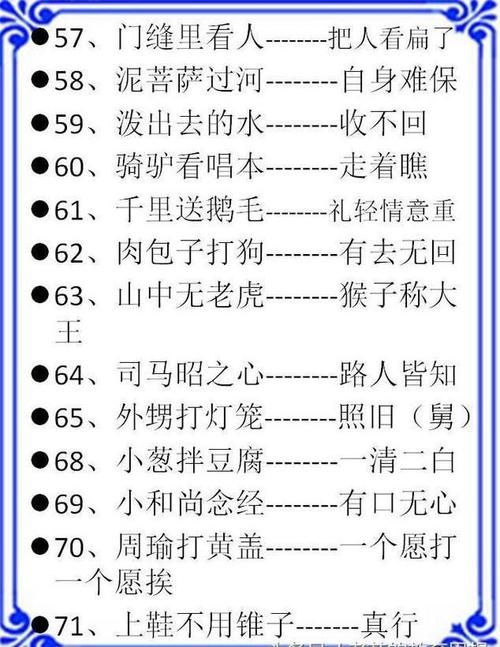 澳門正版資料中的歇后語，傳統智慧的精粹與現代社會的融合，澳門正版資料傳統歇后語，智慧精粹與現代社會的融合之道