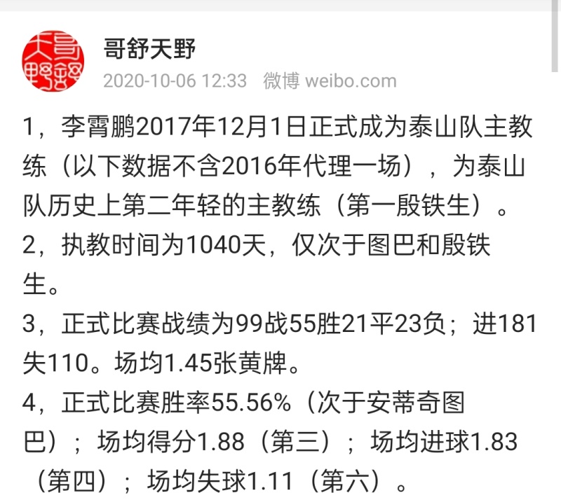 黃大仙三精準資料大全,全面實施數據策略_蘋果款28.389