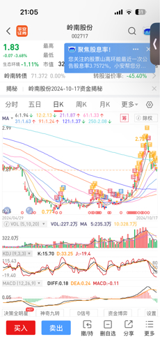 疾風之影 第13頁