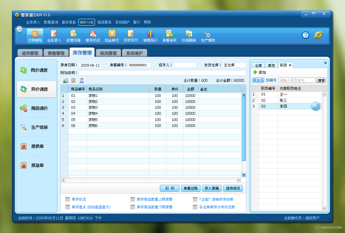 管家婆精準資料免費大全香港,戰略性方案優化_V279.856