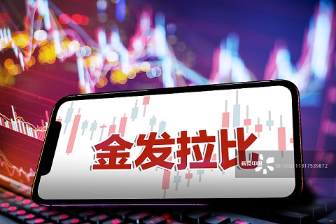 金發拉比未來三年預計漲至10元，行業趨勢與公司前景展望，金發拉比未來展望，三年預計漲至10元，行業趨勢與公司前景分析