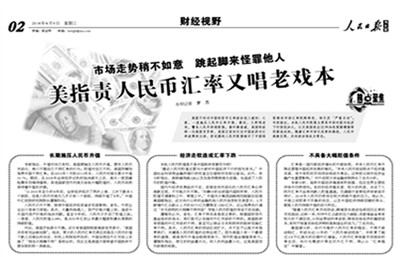 人民幣匯率走勢再引熱議，影響因素與未來展望，人民幣匯率走勢熱議，影響因素及未來展望探討