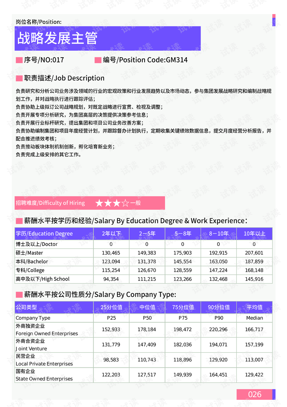 2024香港港六開獎記錄,數據支持策略分析_V版63.746