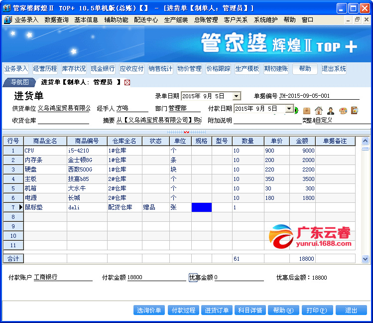 管家婆2024澳門免費資格,數據整合執行計劃_Hybrid96.627