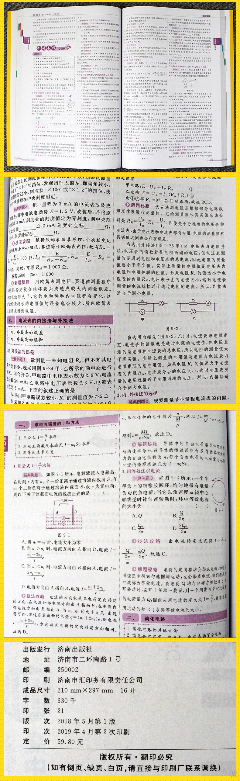 王中王精準資料期期中,確保解釋問題_尊享版18.343