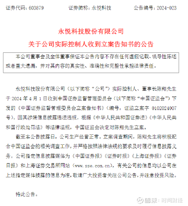 永悅科技股票，探索與前景展望，永悅科技股票，探索發展之路與前景展望